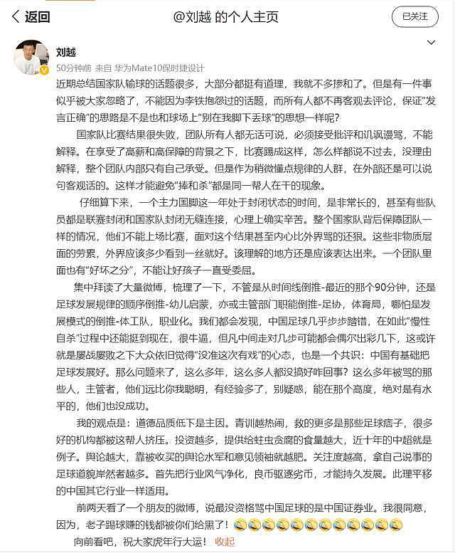 国足名宿开炮:中国足球步步走错慢性自杀 道德品质低下是主因 - 3