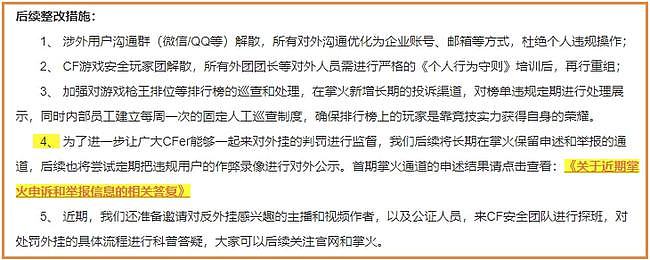 FF14国际服的中国玩家遭销号 PC版怪猎被喷键鼠难用 | 每日B报 - 6