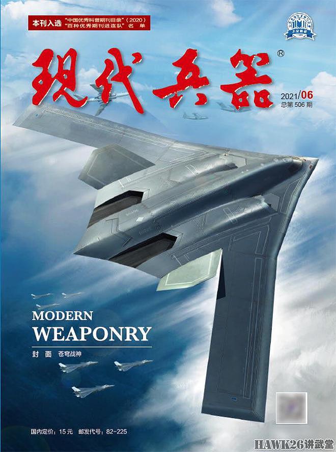 海外谈中国：美国情报官员称轰-20“并不真正值得担心”引发质疑 - 15