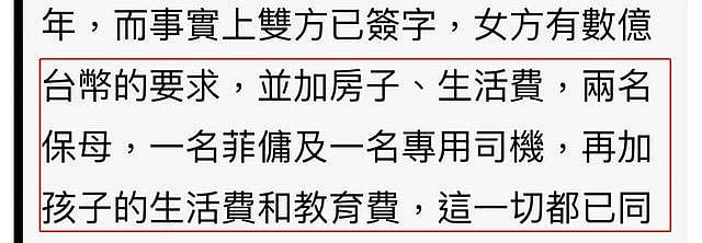 王力宏爸爸深夜写信控诉李靓蕾，曾怀孕逼婚，付上亿分手费未出轨 - 9