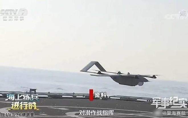 海外谈中国：攻击-11隐形无人机模型现身“陆基航母”意味什么？ - 8