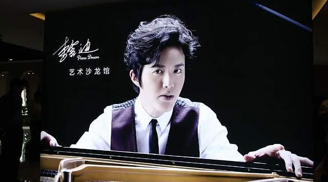 钢琴王子李云迪走红之路：18岁夺冠肖邦国际大奖，21年后嫖娼被捕 - 5