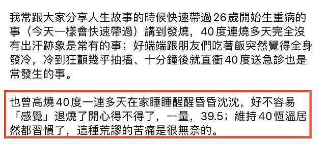 吴宗宪31岁女儿自曝患怪病，5年里常高烧40度，曾冷到抽搐太痛苦 - 3