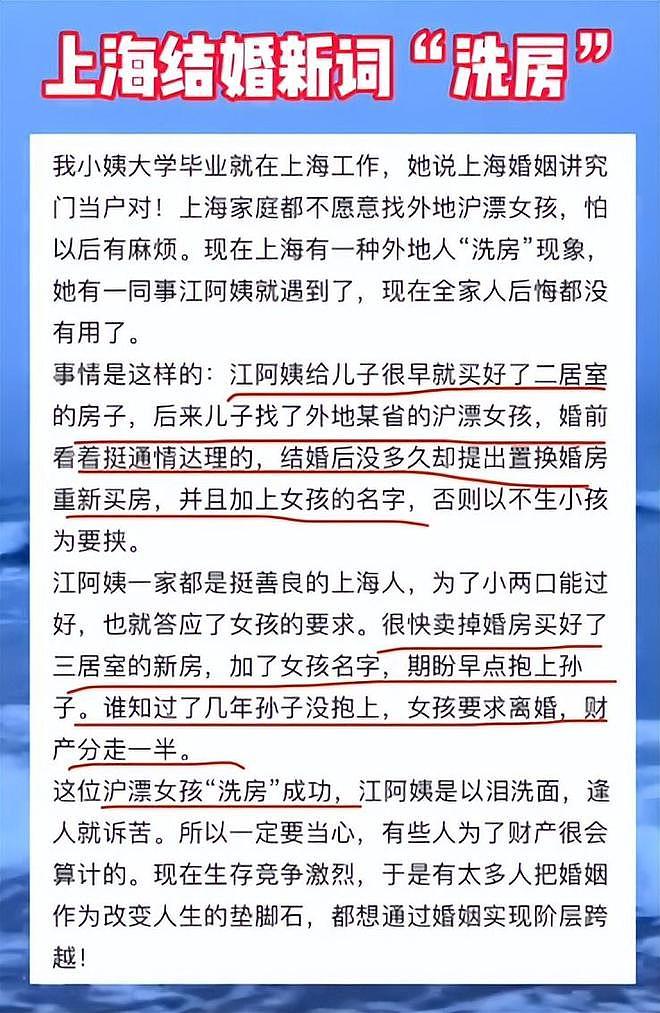 上海“洗房”事件给父母们敲响了警钟：谁都怕被算计，莫高估人性 - 1