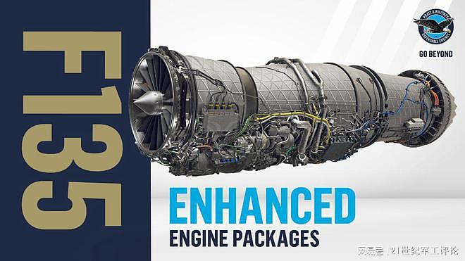 普惠公司交付第1000台F135发动机：F-35项目史上的里程碑 - 8