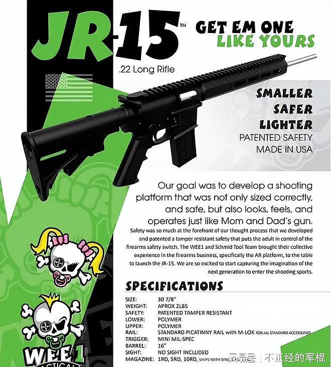 备受争议的儿童步枪：美国军火商推出的儿童步枪JR15是个什么枪？ - 11