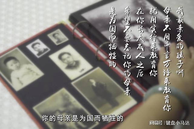 赵一曼唯一的儿子：拒领母亲的抚恤金，手臂上刻3个字，自缢身亡 - 10