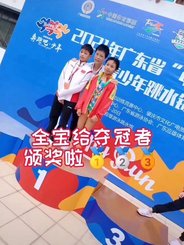 光速!全红婵为广东省青少年跳水冠军颁奖,去年她夺5金1银上台领奖 - 11