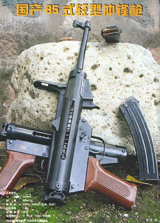 外形像小朋友玩具枪的优秀国产冲锋枪：能够胜任中越战争的85式 - 1