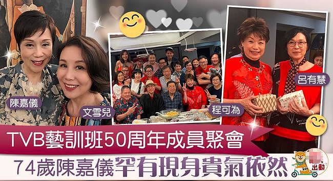 TVB训练班50周年，十几位老戏骨罕聚首，89岁胡枫面色红润精神足 - 2