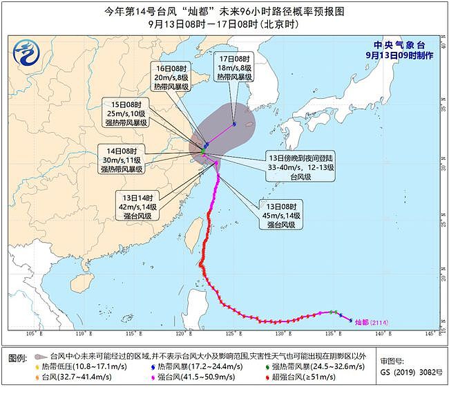 台风“灿都”为何受阻吕宋岛，贴着台湾岛去了上海？ - 3