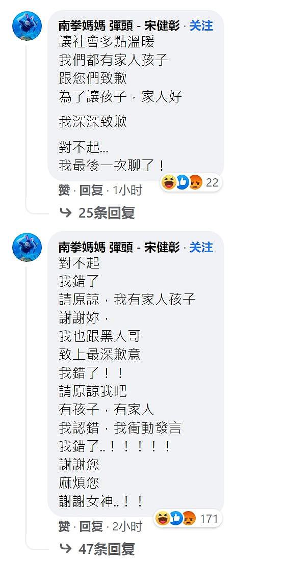 台湾男星炮轰范玮琪老公，反遭女星控诉曾遭其骚扰，忙道歉求放过 - 16