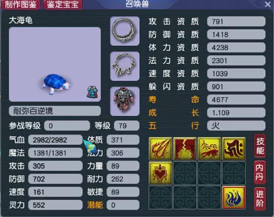 梦幻西游玩家展示个性宠仓库，集齐七只神龟能召唤神龙么 - 7