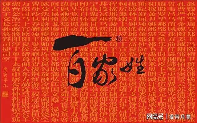 中国人以家族字辈起名的传统，细思大有好处 - 1