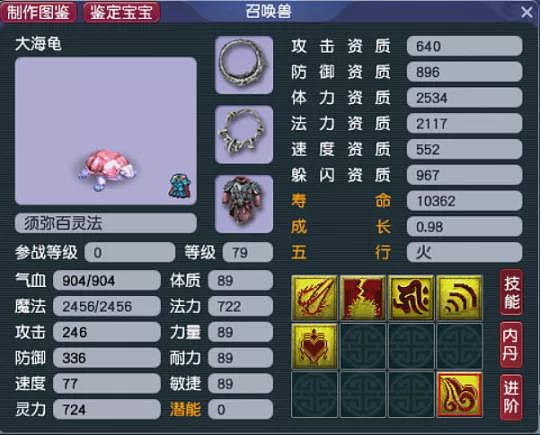 梦幻西游玩家展示个性宠仓库，集齐七只神龟能召唤神龙么 - 3