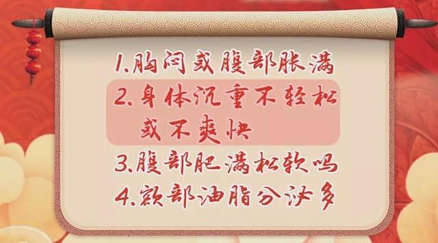 代谢不掉的痰湿，让人变胖变丑，3招教你排痰湿，身体干净 - 10