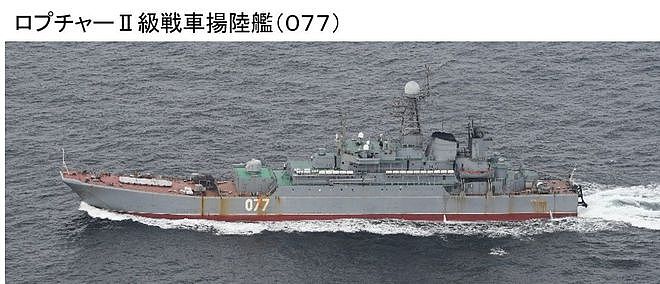 俄罗斯海军4艘登陆舰通过津轻海峡 日方：载运兵力与战斗车辆 - 3