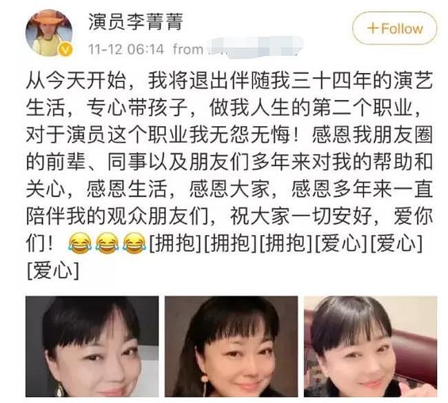 51岁李菁菁自曝患癌，晒术后照面容消瘦，深情表白孩子和90后老公 - 9
