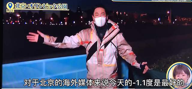凡尔赛!日本记者追星冰墩墩爆红:我在中国有3亿粉丝 超日本总人口 - 3