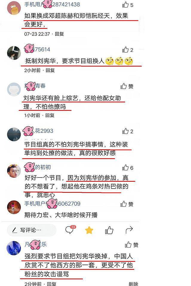 因迪丽热巴陷舆论风波，刘宪华新综艺遭抵制，粉丝喊话节目组换人 - 10
