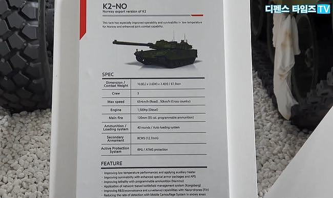 “私人订制”，韩国推出最强K2坦克争夺欧洲订单，能否成功 - 3