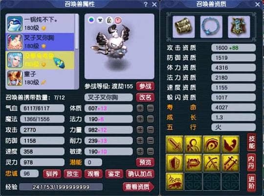 梦幻西游老王任务队友凌波城装备展示 全套不磨碎星决任务装备 - 12