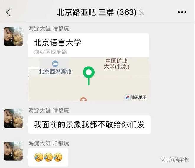 北京一高校老师偷拍女学生瑜伽课翘臀姿势YY，引发众怒 - 3