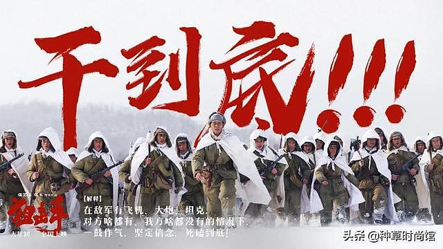 《长津湖之水门桥》登顶中国影史票房冠军，今年贺岁档太强大 - 13