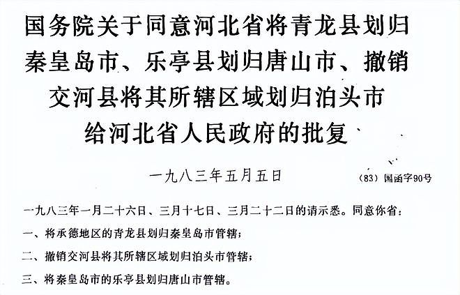 河北省会石家庄和2个县级市，不仅3者距离相等，发展历程也相同 - 9