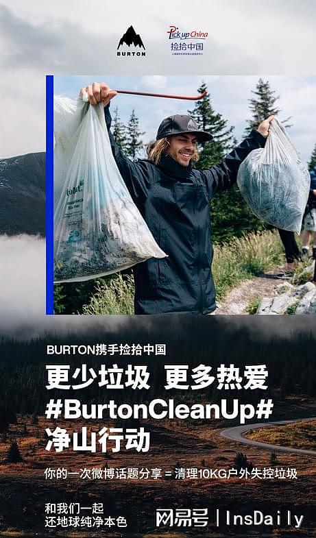 BURTON 开启“净山行动”，续写品牌环保基因 - 1