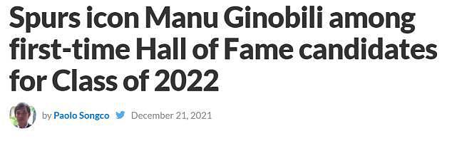 吉诺比利获2022篮球名人堂提名！妖刀接近终极荣誉，美媒曾看衰他 - 2