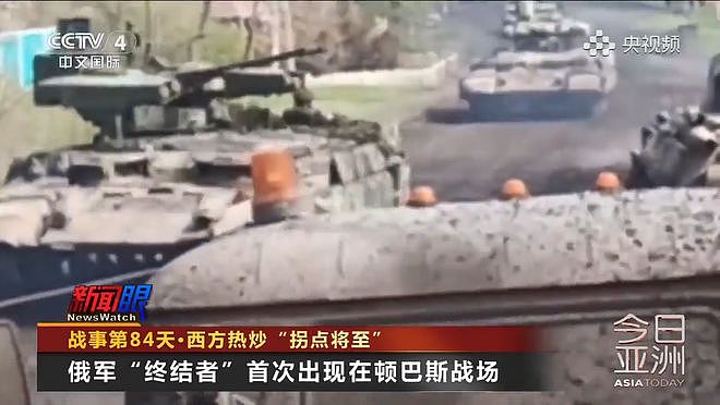 俄罗斯亮出底牌？BMPT“终结者”战车亮相，首次在乌克兰参加战斗 - 1