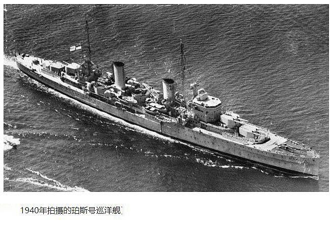 二战中的澳大利亚海军：C位出道的“辅助”，全靠美国大腿 - 8