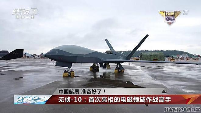 海外谈中国：珠海航展新型飞机和武器系统云集 航空领域发展迅猛 - 21