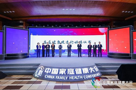 健康是新时代的家风——2021中国家庭健康大会在京举行 - 26