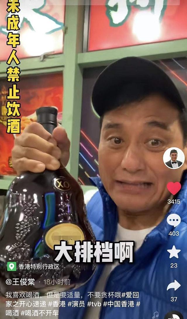 63岁香港戏骨一顿喝六瓶酒，醉酒后对镜头剔牙打嗝，喊话没钱命苦 - 1
