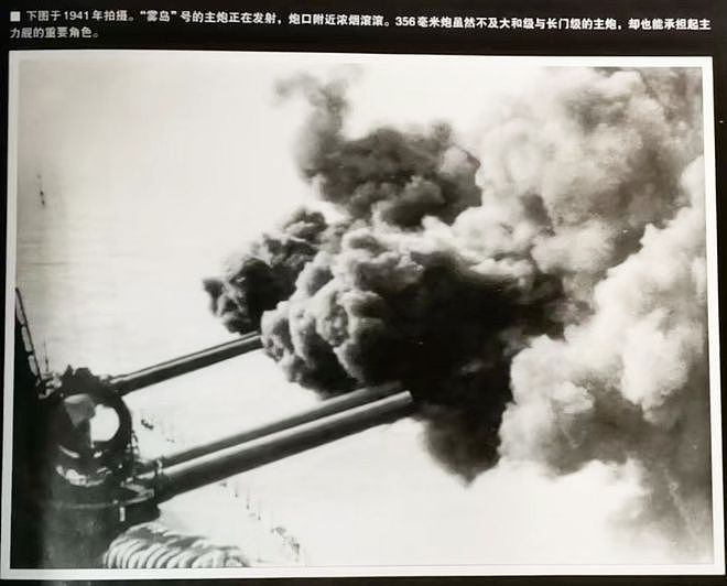 “英国设计，日本发家”：14寸舰炮3.2万吨，超同时代战列巡洋舰 - 5
