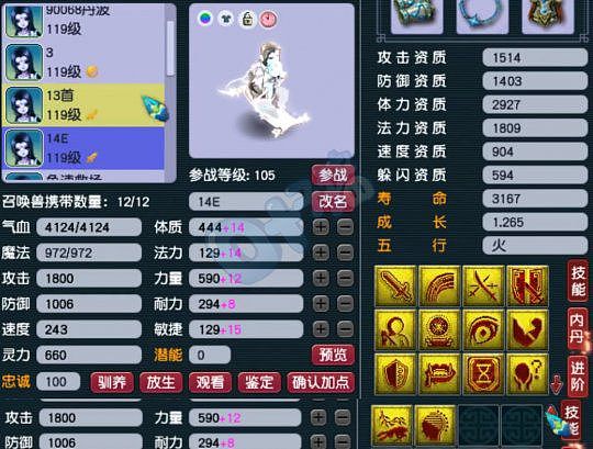 梦幻西游神威群雄年度冠军 千万凌波硬件展示 18锻武器就问还有谁 - 23