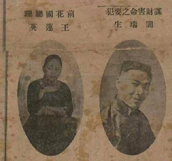 上海滩花魁名妓被大学生杀死在麦田：1920年6月9日阎瑞生杀人抢劫 - 13