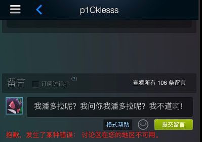 CSGO账号被盗，迪拜土豪损失1340万元！中国玩家接盘遭V社回收 - 6
