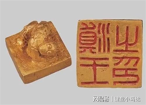 日本农民捡到枚金印，刻着5个中国古汉字，翻译后专家称太丢脸了 - 5