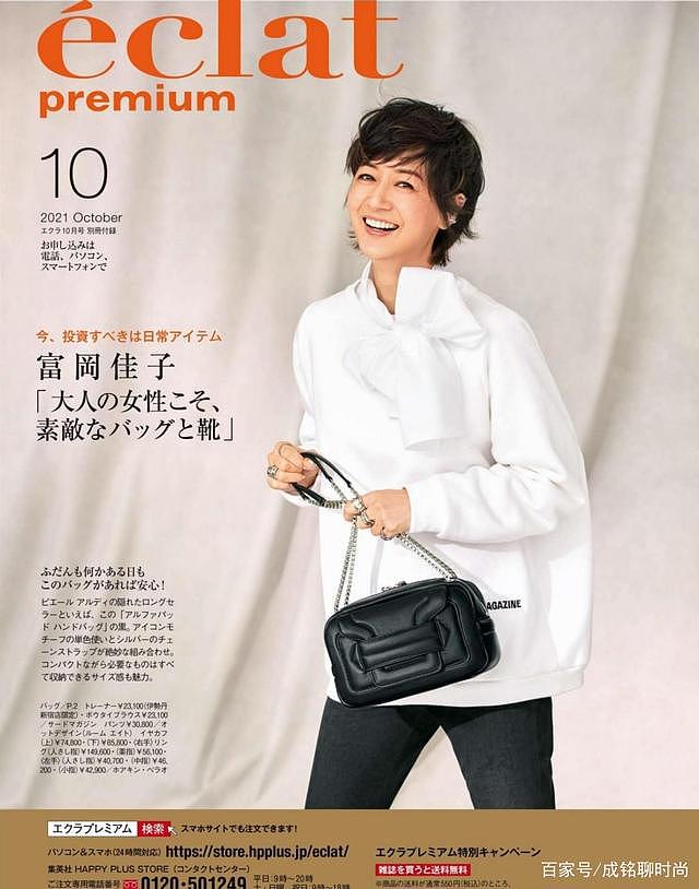 52岁的富冈佳子太会穿，简约大气又有高级的穿搭，优雅又有女人味 - 2