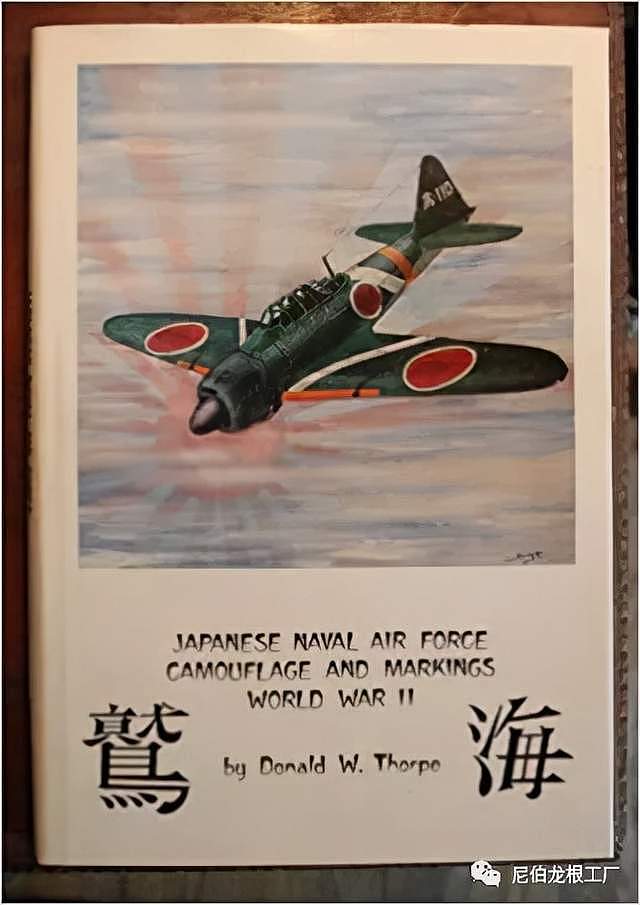 细味每段灰：再谈日本零式战机的用色 - 3