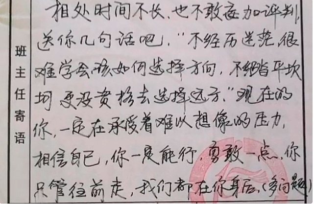 教师语言重构，5张图逗乐家长：突然读懂了孩子的期末评语 - 6