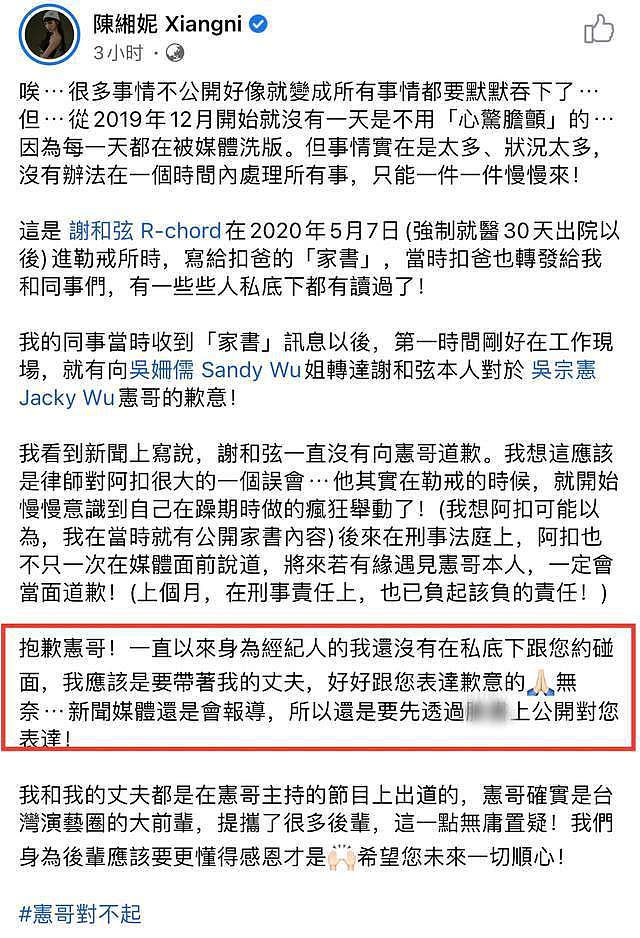 34岁男星公然侮辱吴宗宪，被判拘役20天，娇妻求和无果遭索赔22万 - 9