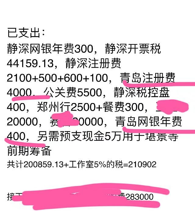 知名导演曝徐峥公司涉嫌偷税漏税，逃税金额达百万，网友为其点赞 - 10