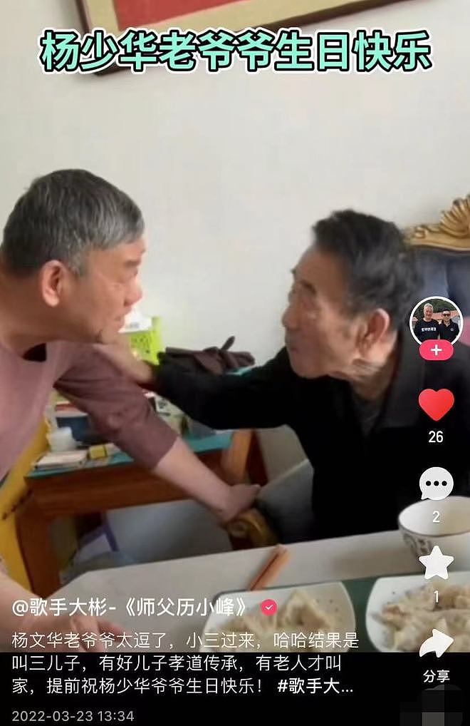 杨少华在家庆90岁大寿！仅摆两盘饺子桌旁都是药，和儿子拒绝外出 - 1
