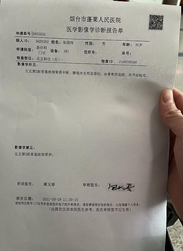 张国伟自曝训练过度致跖骨骨折，争取明年6月复出，领奖台龙吸水 - 3