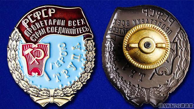 95年前 苏联颁布“劳动红旗”勋章 细说专属劳动者的勋章和奖章 - 2