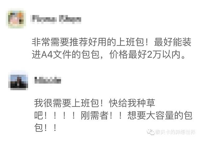 一次看够好用的上班包！好看、能装还轻便的都在这里了 - 1